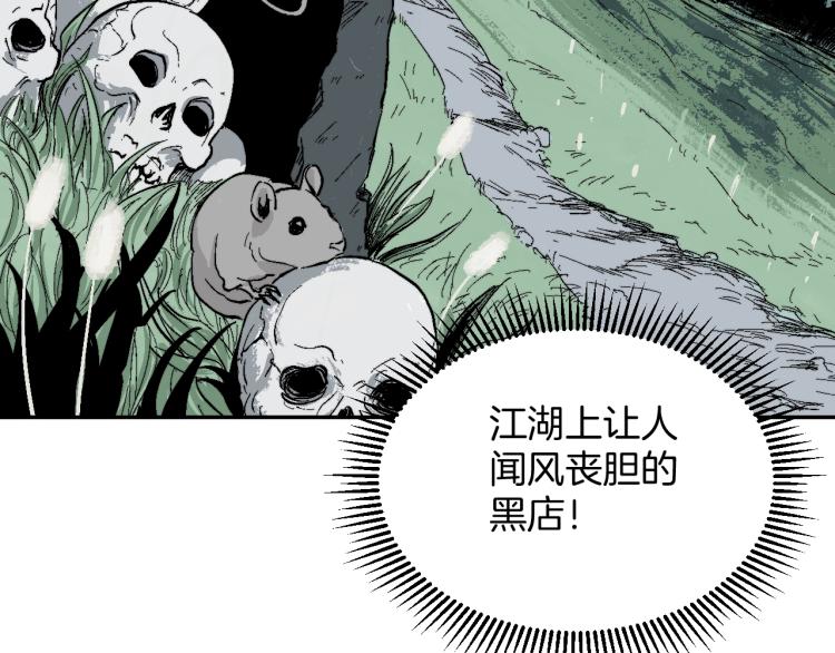 第1话 复仇(1/3)-第1话