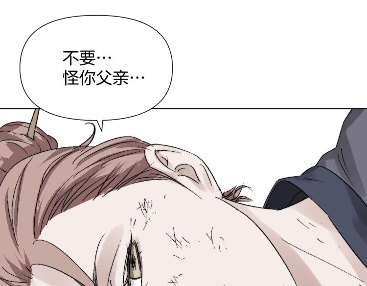 第11话 父亲的秘密(1/3)-第11话