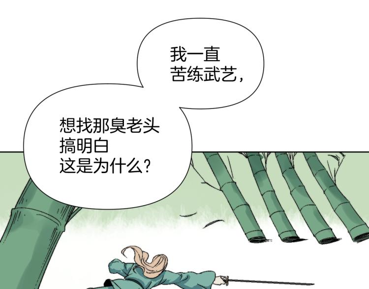 第11话 父亲的秘密(1/3)-第11话