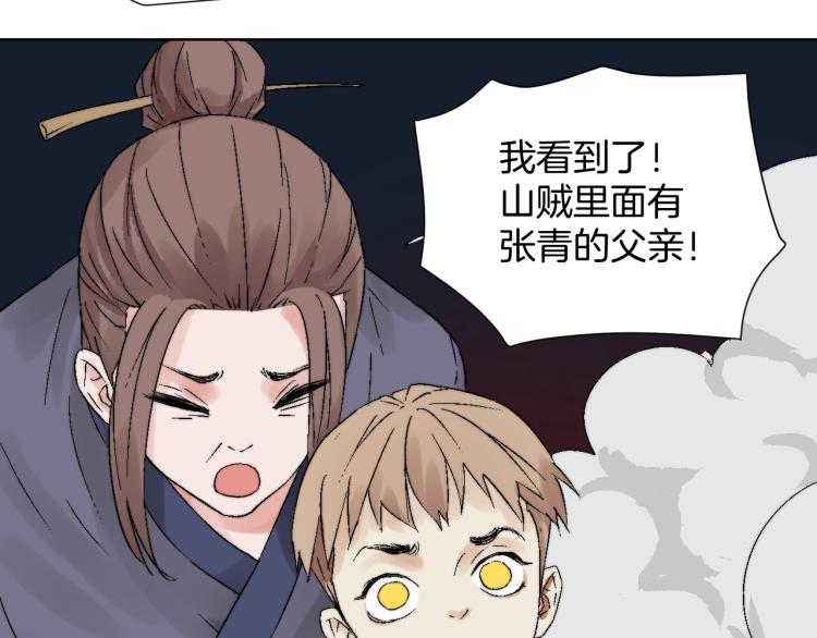 第11话 父亲的秘密(1/3)-第11话