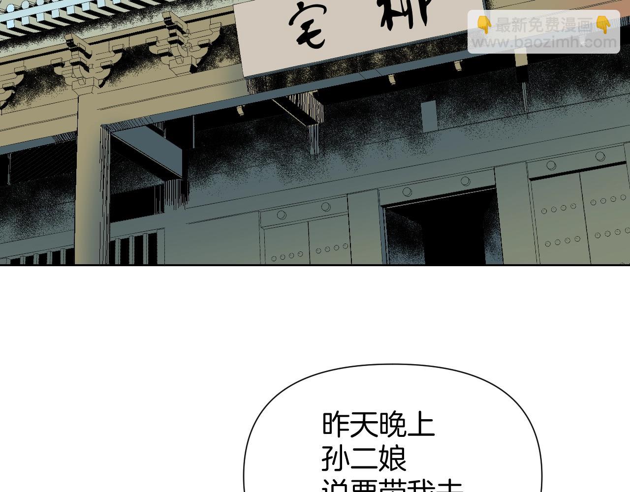 第13话 柳家(1/3)-第13话