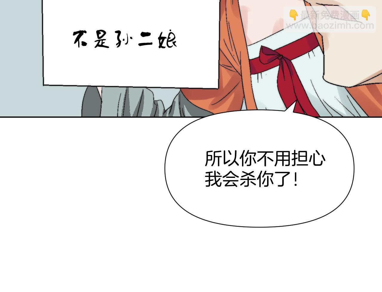 第13话 柳家(1/3)-第13话