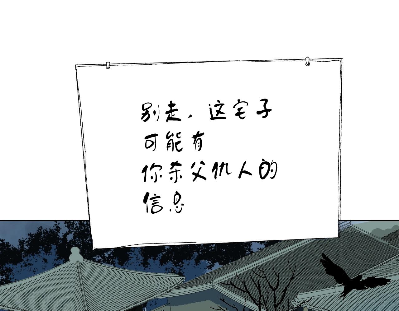 第13话 柳家(1/3)-第13话