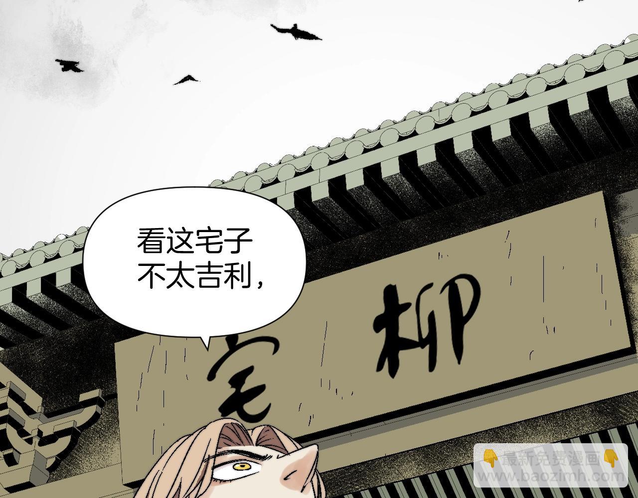 第13话 柳家(1/3)-第13话