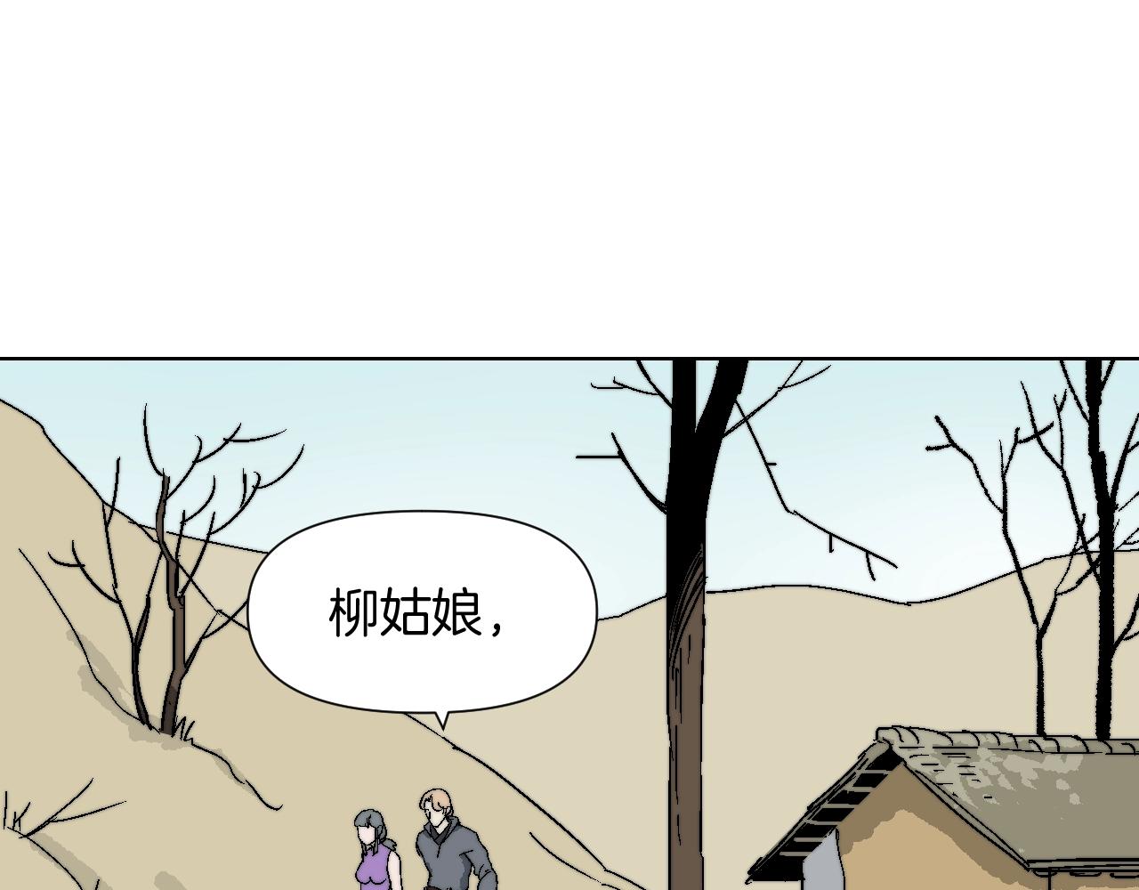 第15话 柳宅斗恶(1/3)-第15话