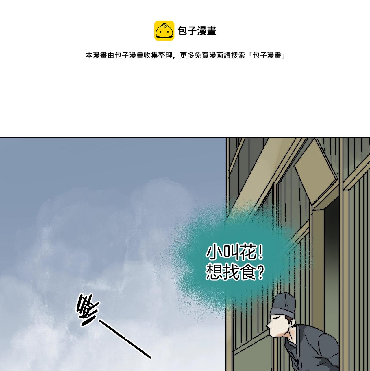 第15话 柳宅斗恶(1/3)-第15话