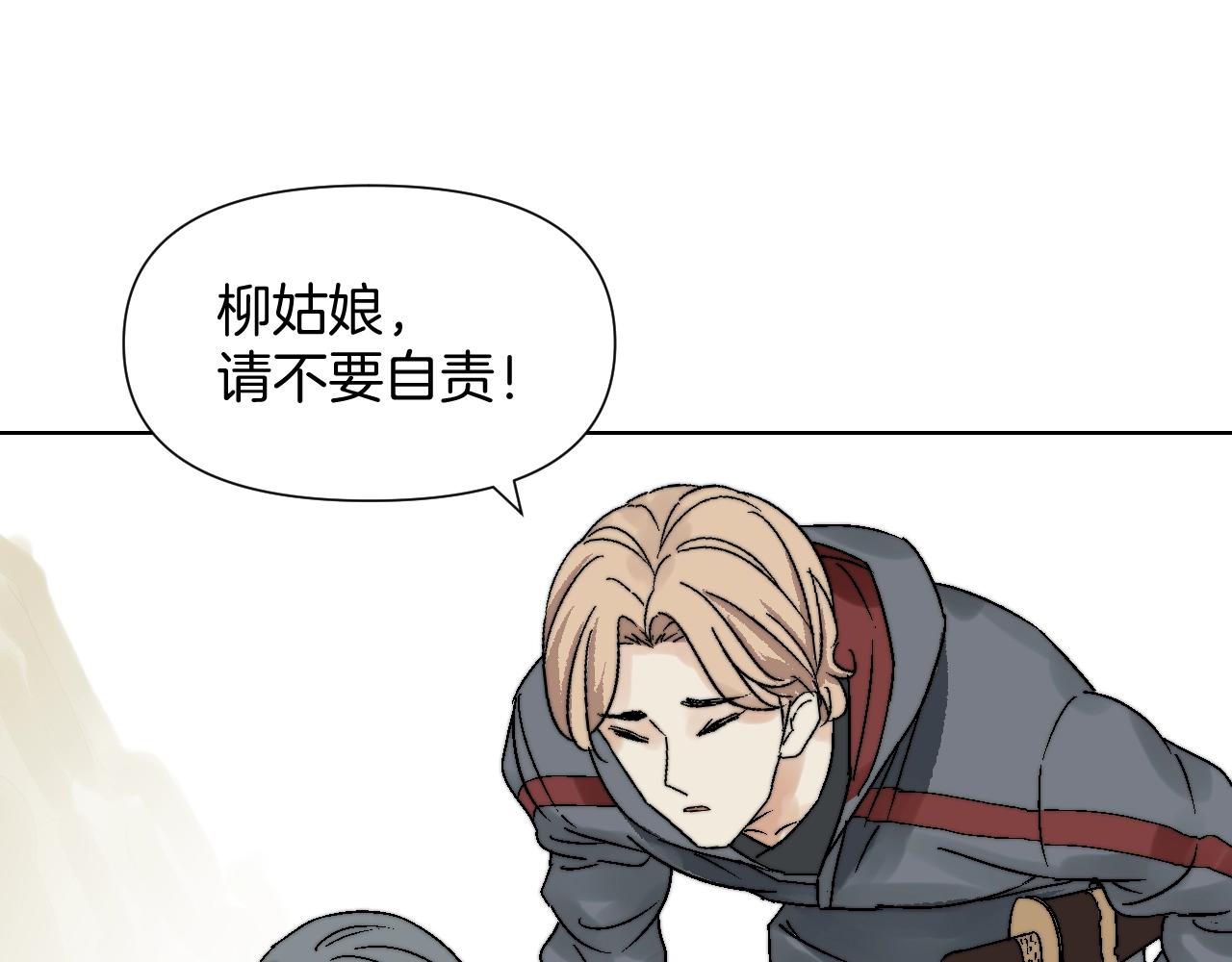 第15话 柳宅斗恶(1/3)-第15话