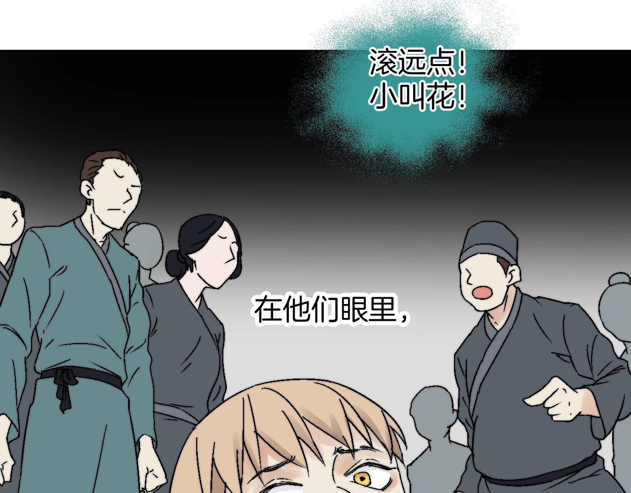 第15话 柳宅斗恶(1/3)-第15话