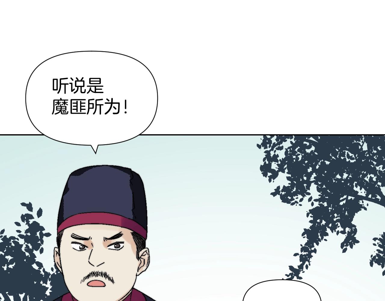 第17话 柳叶(1/2)-第17话