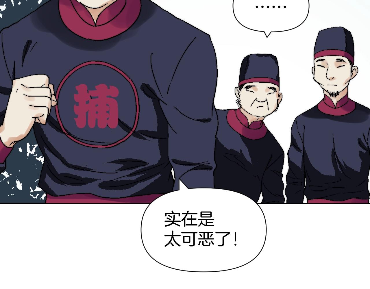 第17话 柳叶(1/2)-第17话