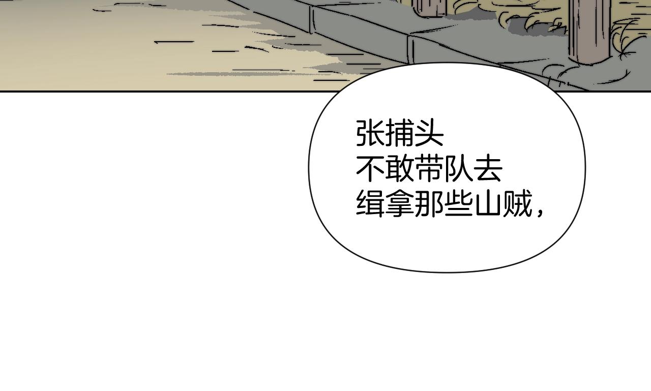 第17话 柳叶(1/2)-第17话