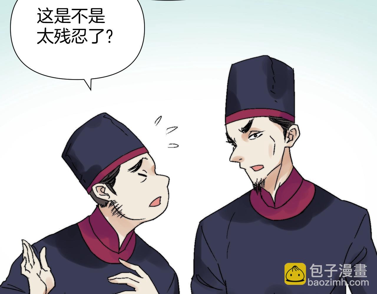 第17话 柳叶(1/2)-第17话