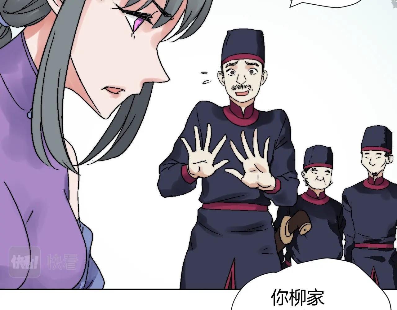 第17话 柳叶(1/2)-第17话