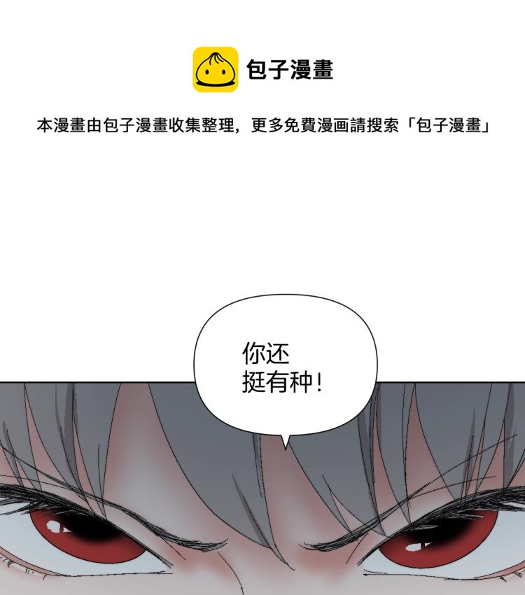 第3话 同行(1/3)-第3话