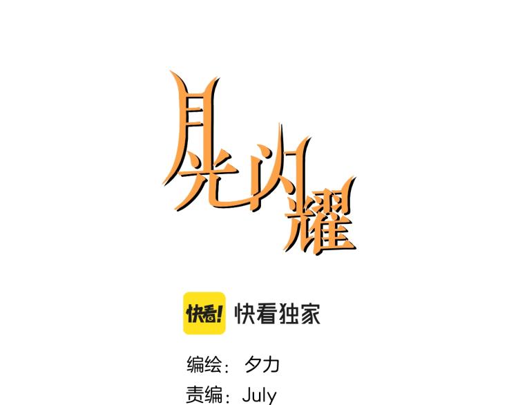 第3话 同行(1/3)-第3话