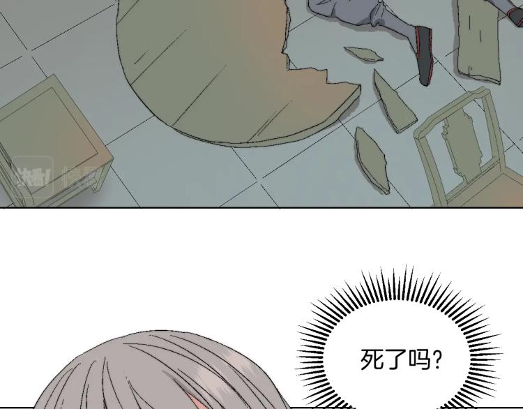 第3话 同行(1/3)-第3话