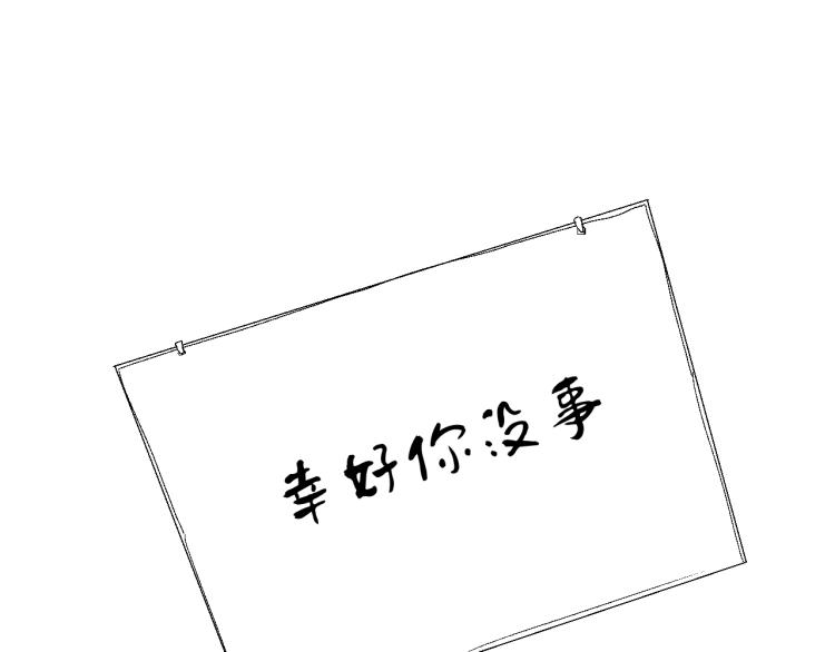 第3话 同行(1/3)-第3话