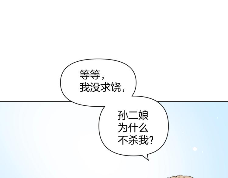 第3话 同行(1/3)-第3话