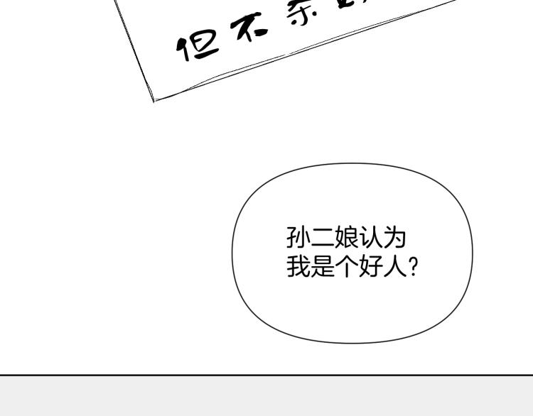 第3话 同行(1/3)-第3话