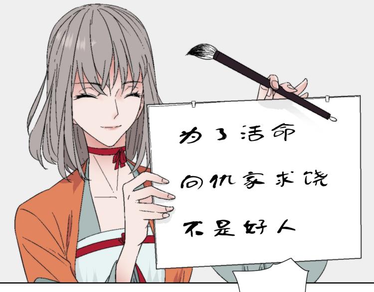 第3话 同行(1/3)-第3话