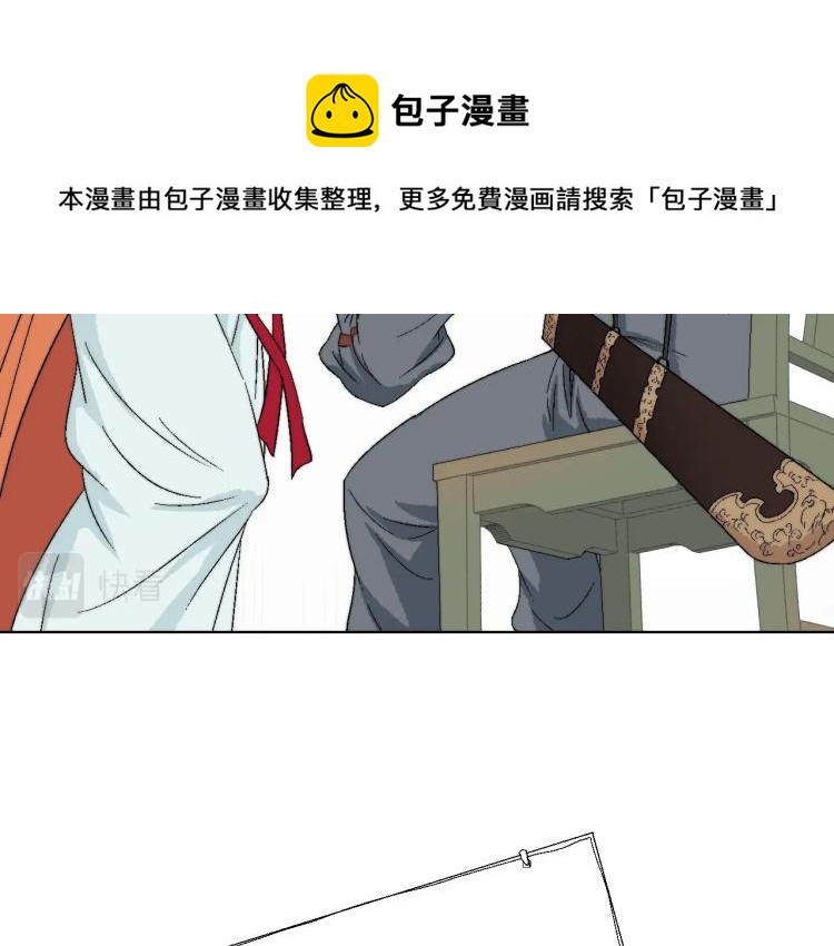 第3话 同行(1/3)-第3话