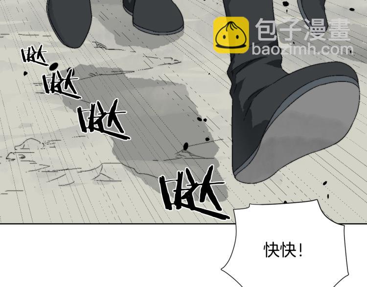 第3话 同行(1/3)-第3话