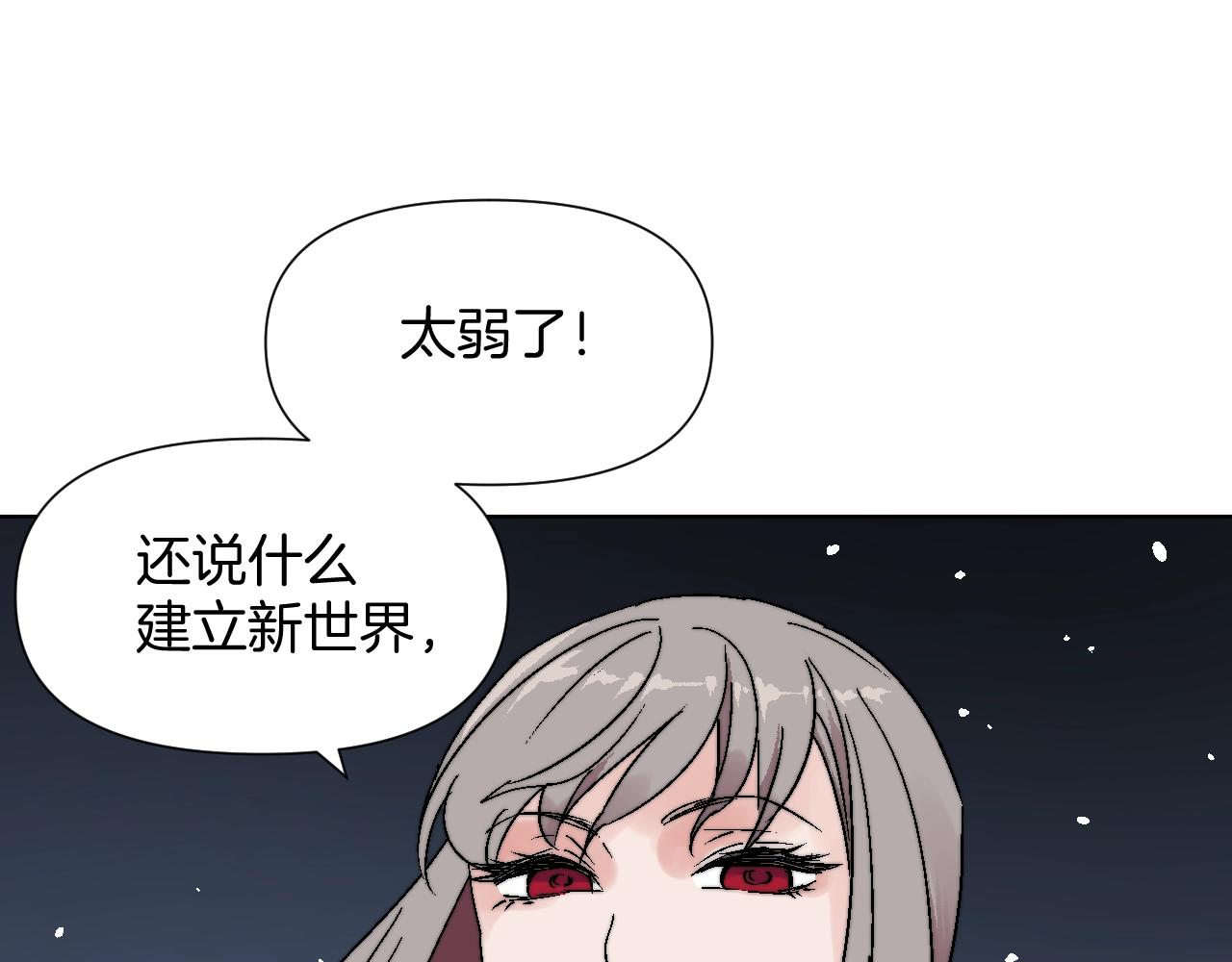 第21话 黄色药丸(1/3)-第21话