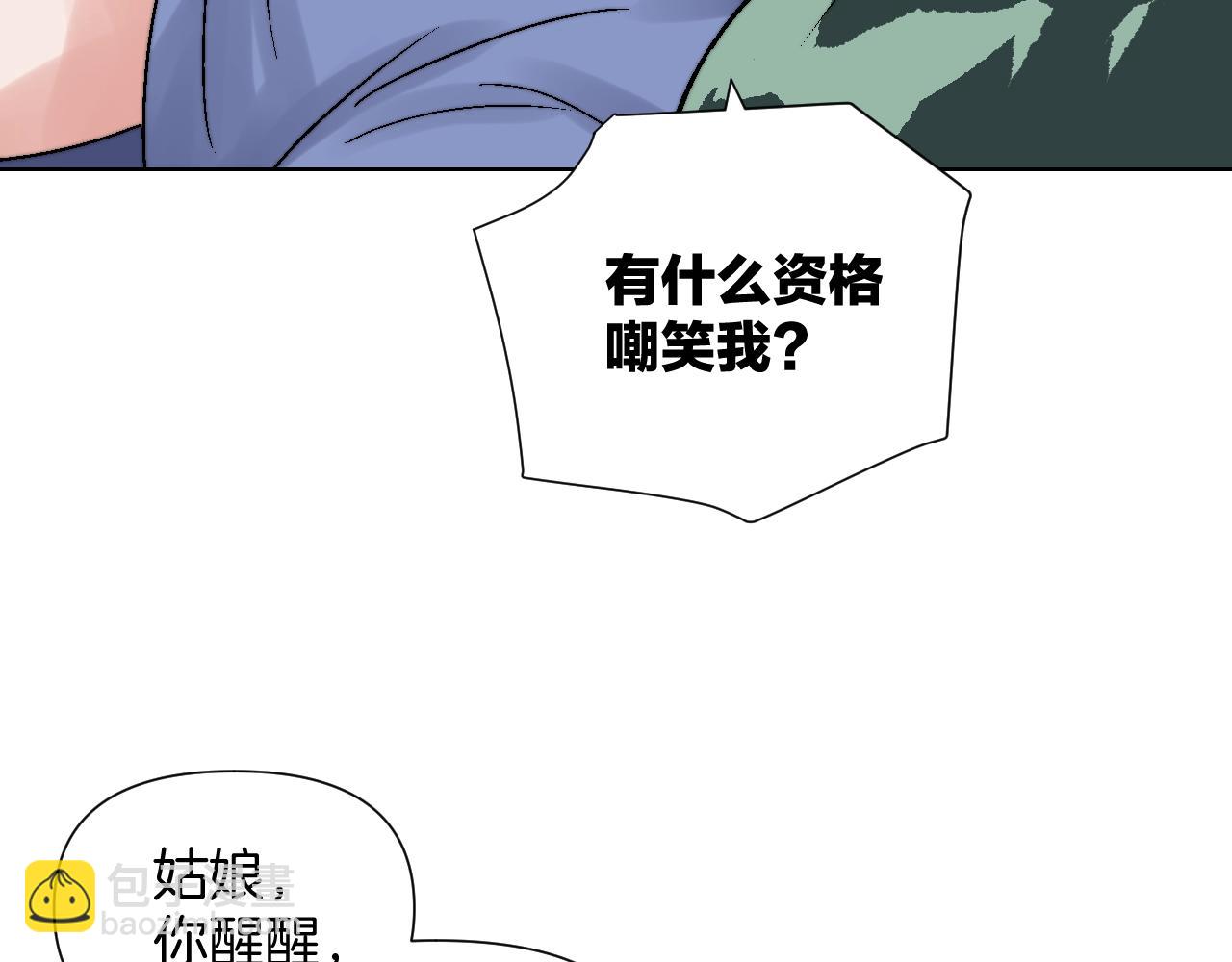 第21话 黄色药丸(1/3)-第21话