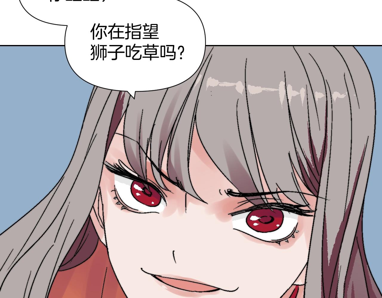 第21话 黄色药丸(1/3)-第21话