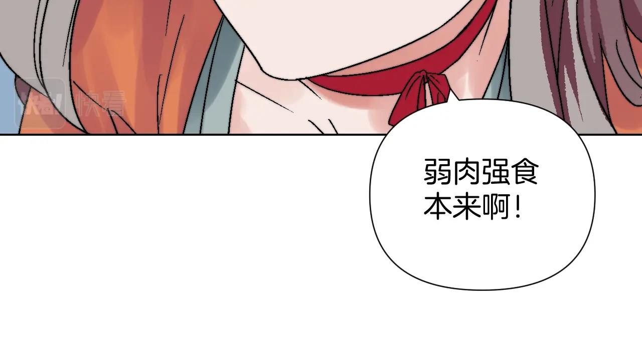 第21话 黄色药丸(1/3)-第21话