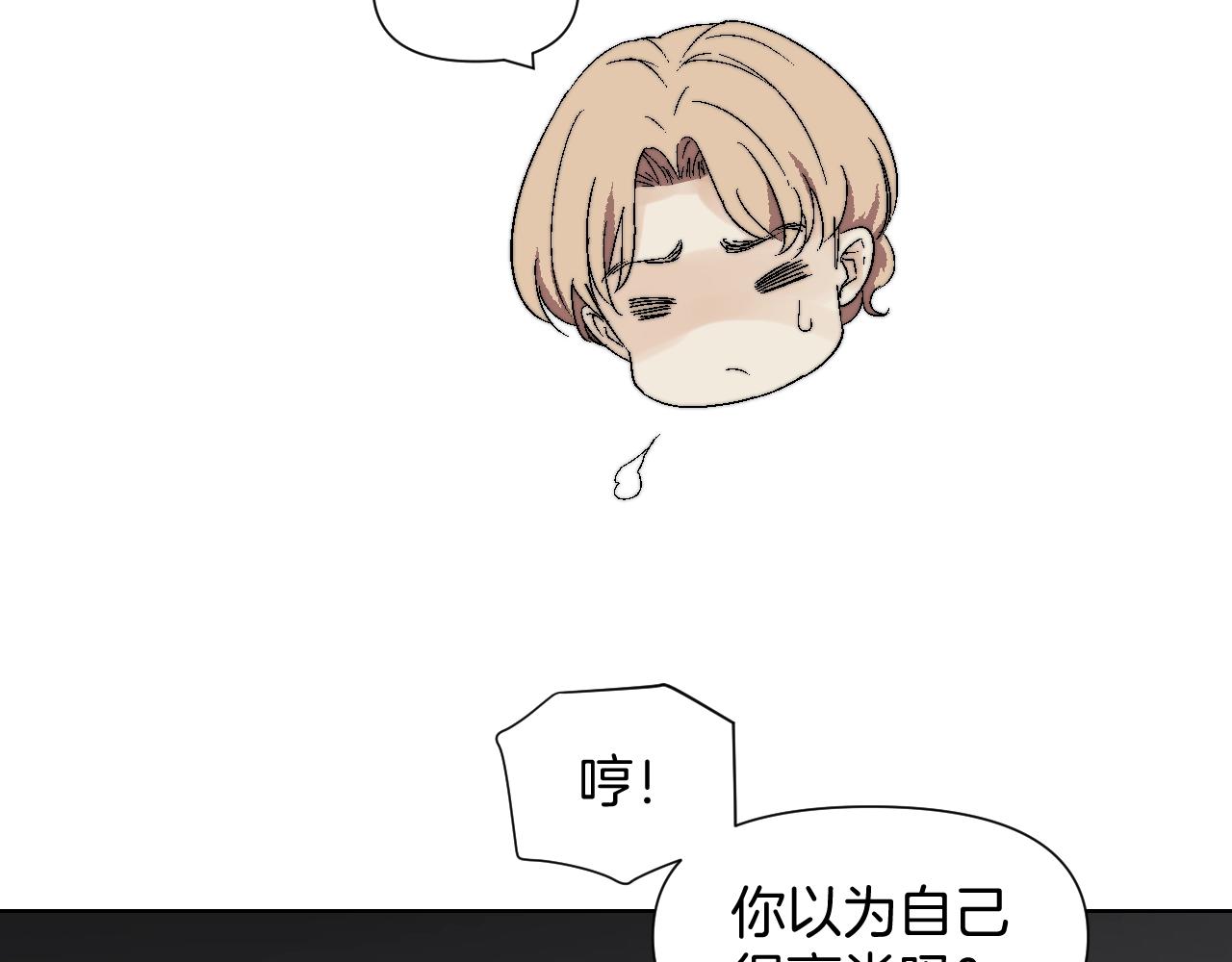 第21话 黄色药丸(1/3)-第21话