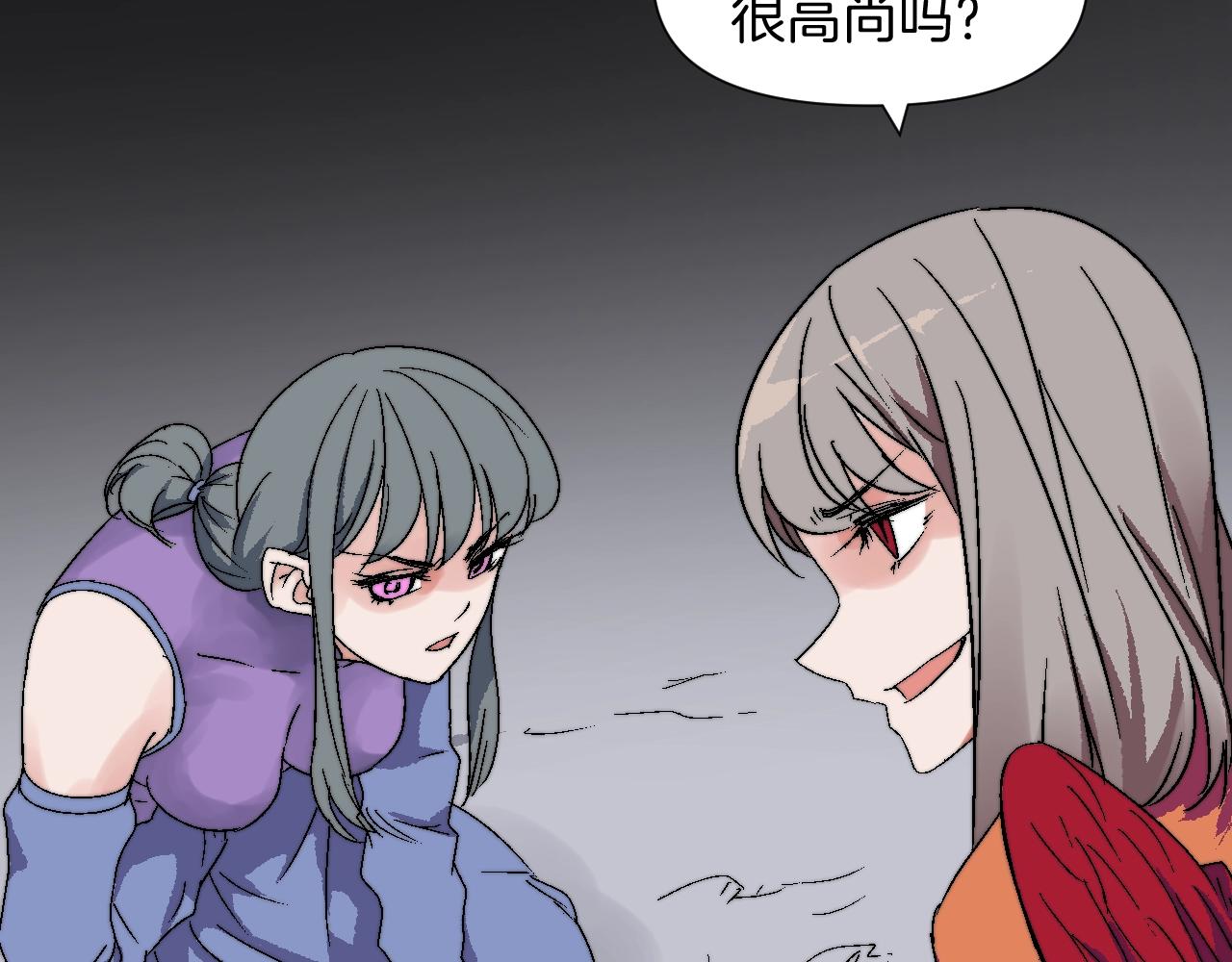 第21话 黄色药丸(1/3)-第21话