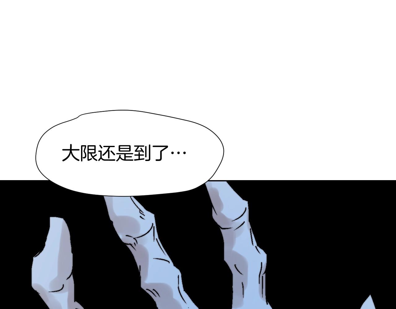 第23话 叶落(1/3)-第23话