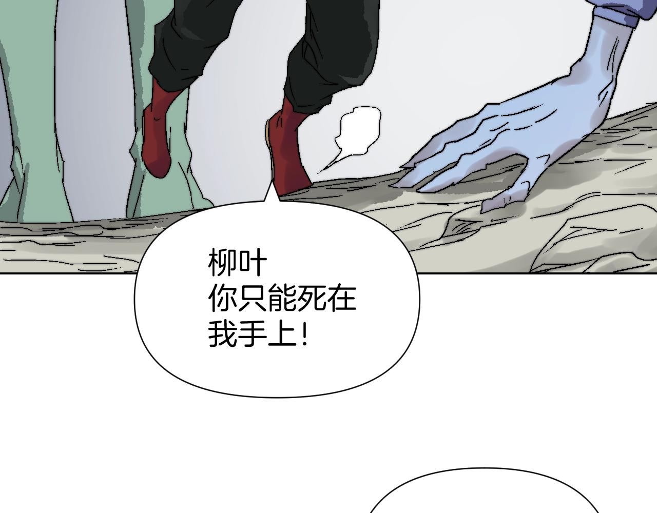 第23话 叶落(1/3)-第23话