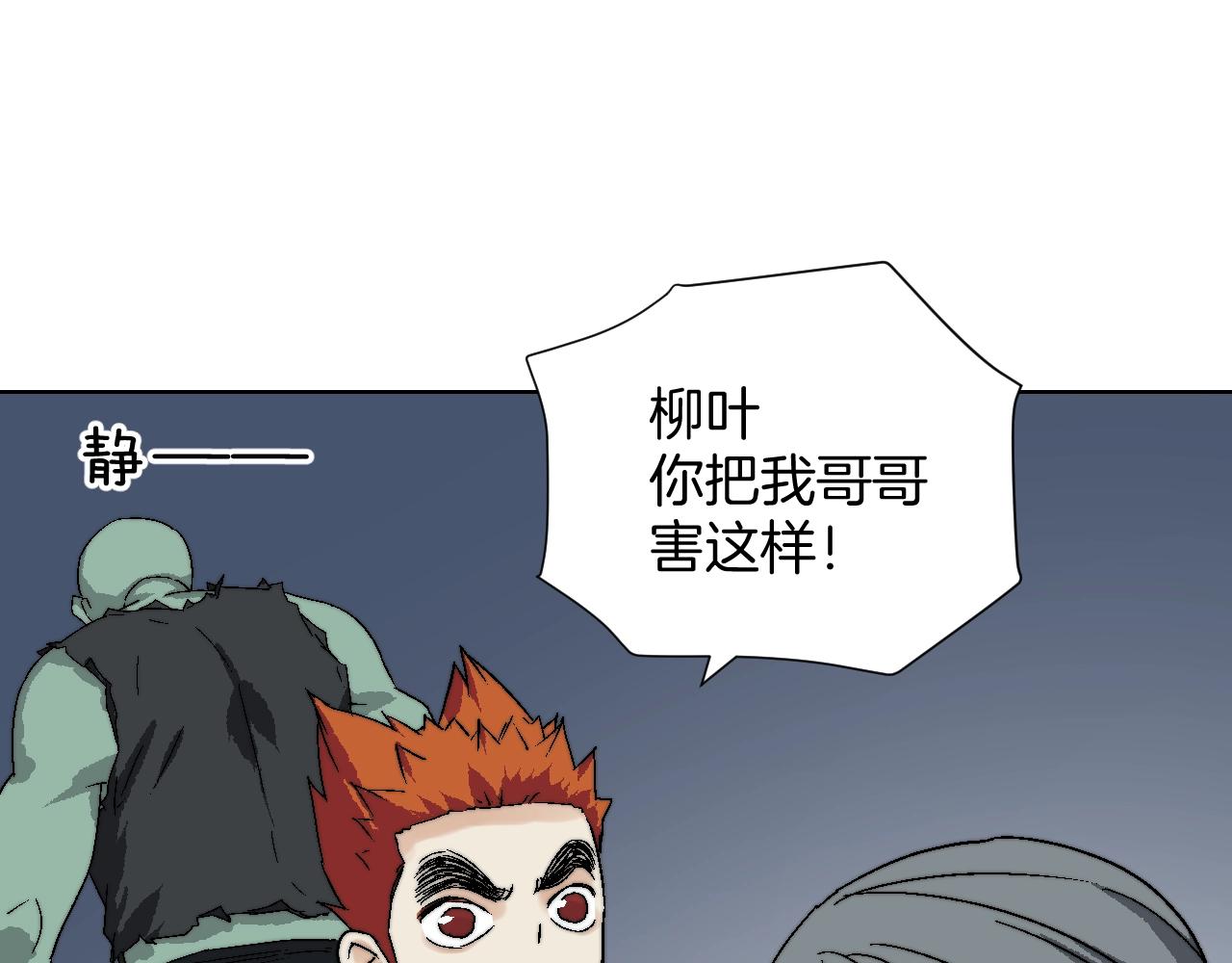 第23话 叶落(1/3)-第23话