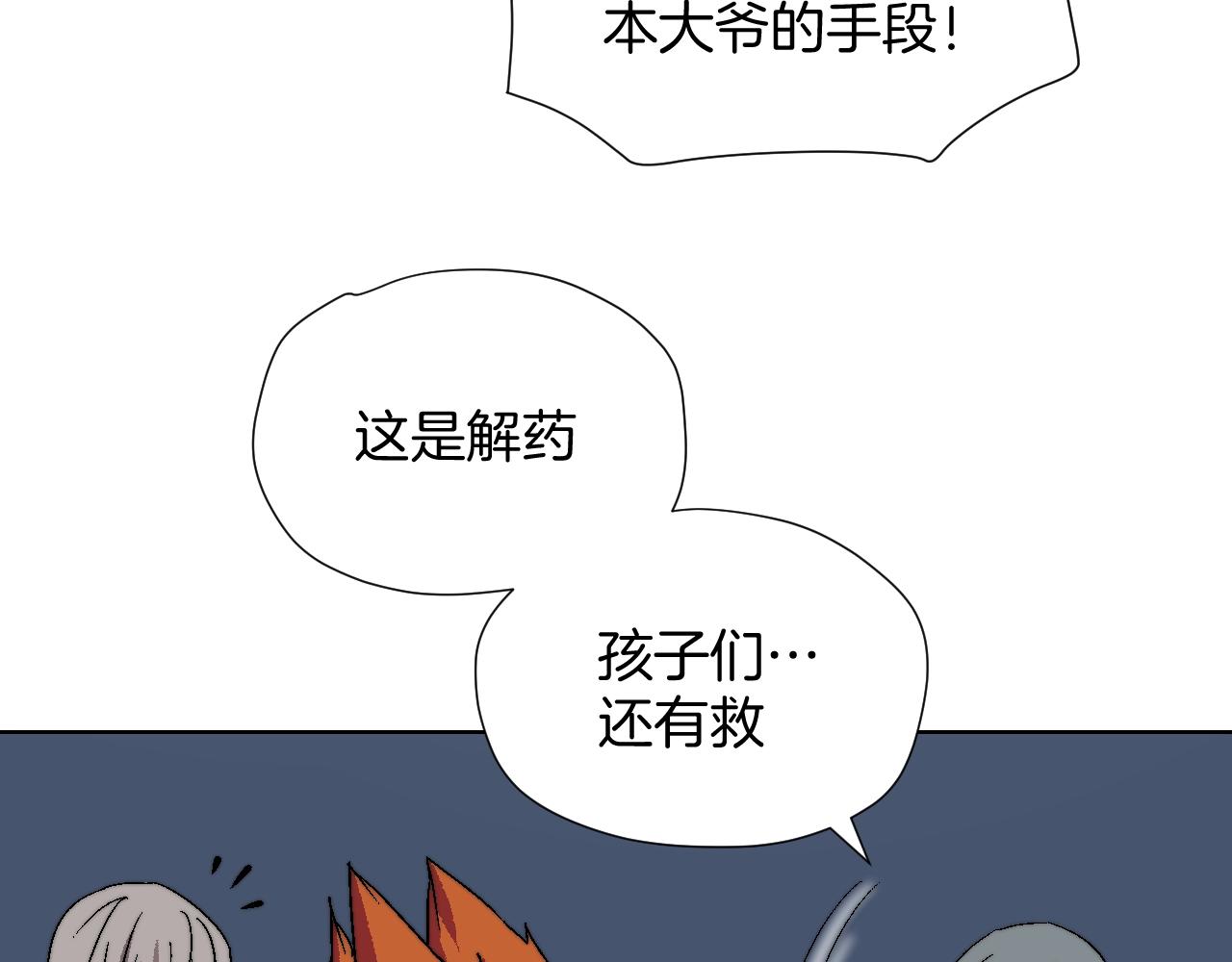 第23话 叶落(1/3)-第23话