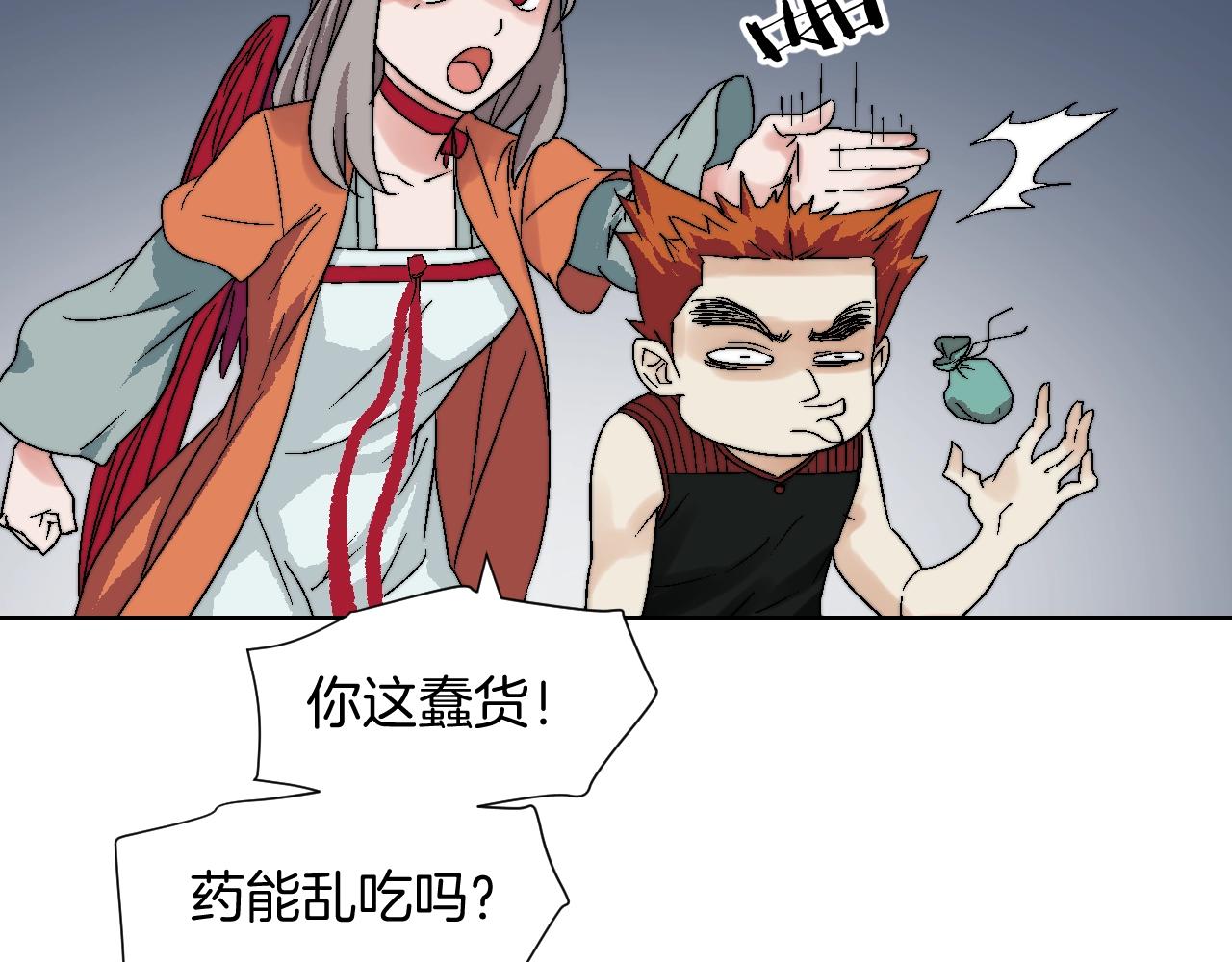 第23话 叶落(1/3)-第23话