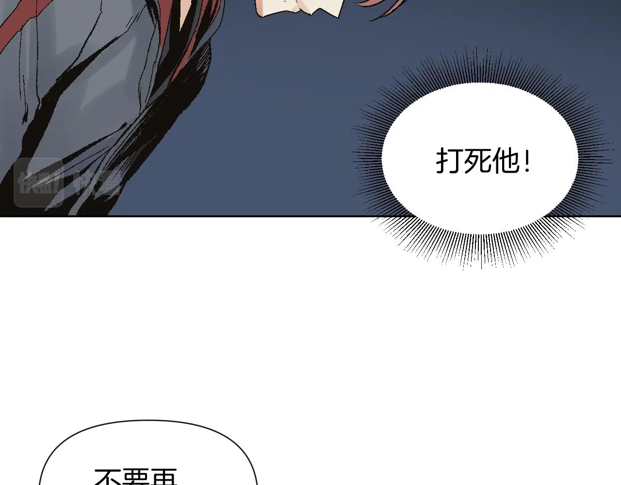 第25话 打喷嚏的阿鑫(1/2)-第25话