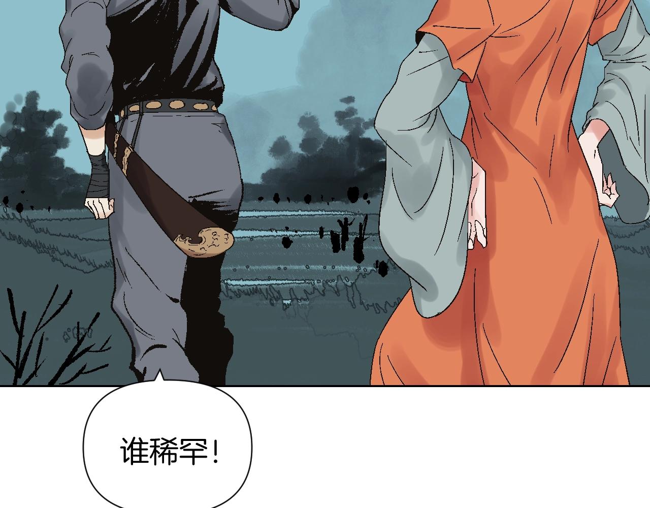 第25话 打喷嚏的阿鑫(1/2)-第25话