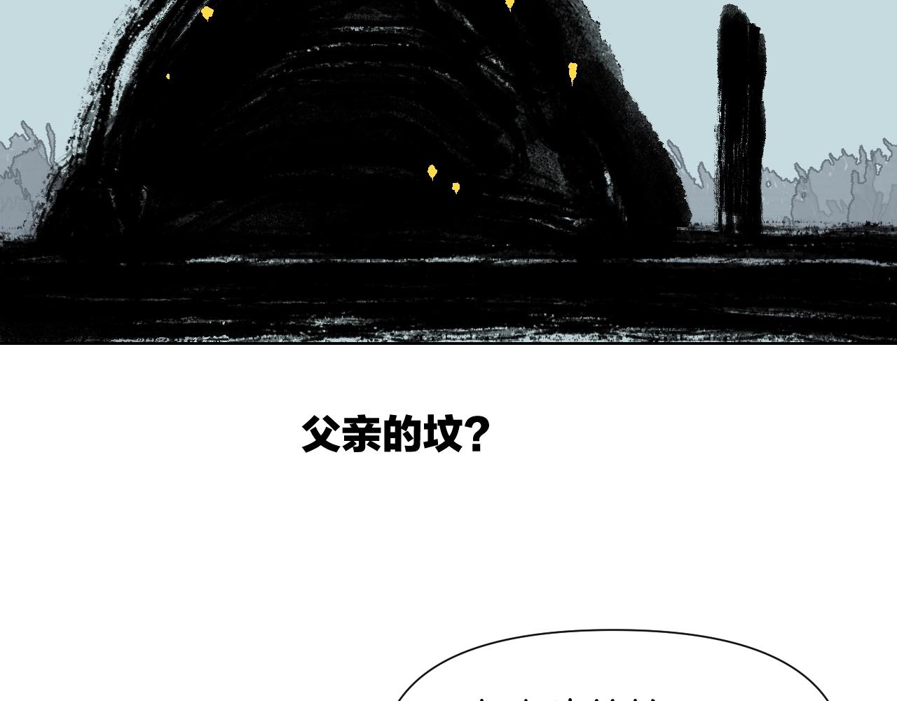 第25话 打喷嚏的阿鑫(1/2)-第25话