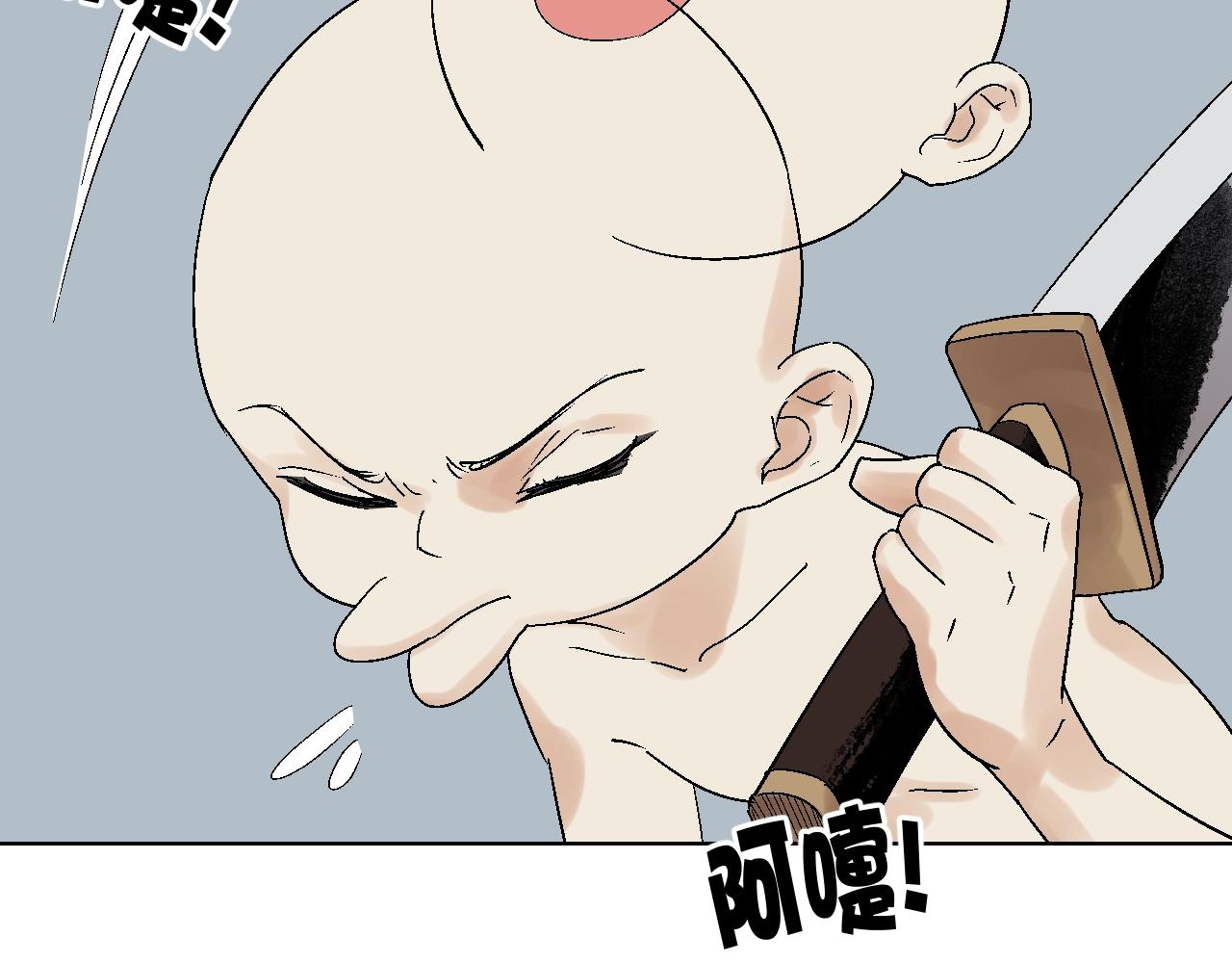 第25话 打喷嚏的阿鑫(1/2)-第25话