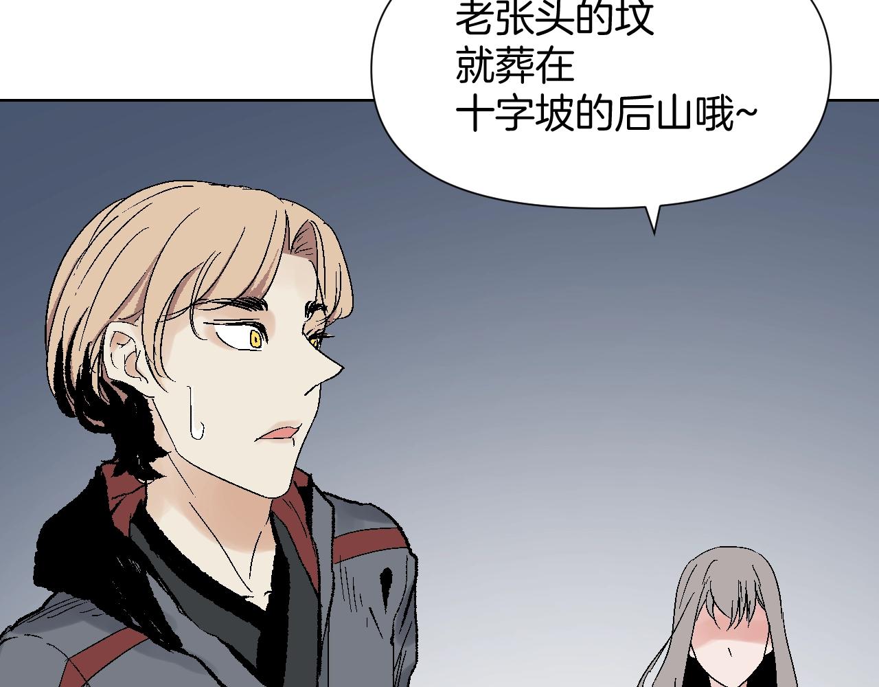 第25话 打喷嚏的阿鑫(1/2)-第25话