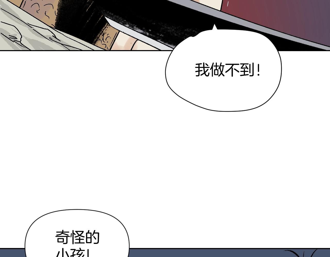 第25话 打喷嚏的阿鑫(1/2)-第25话