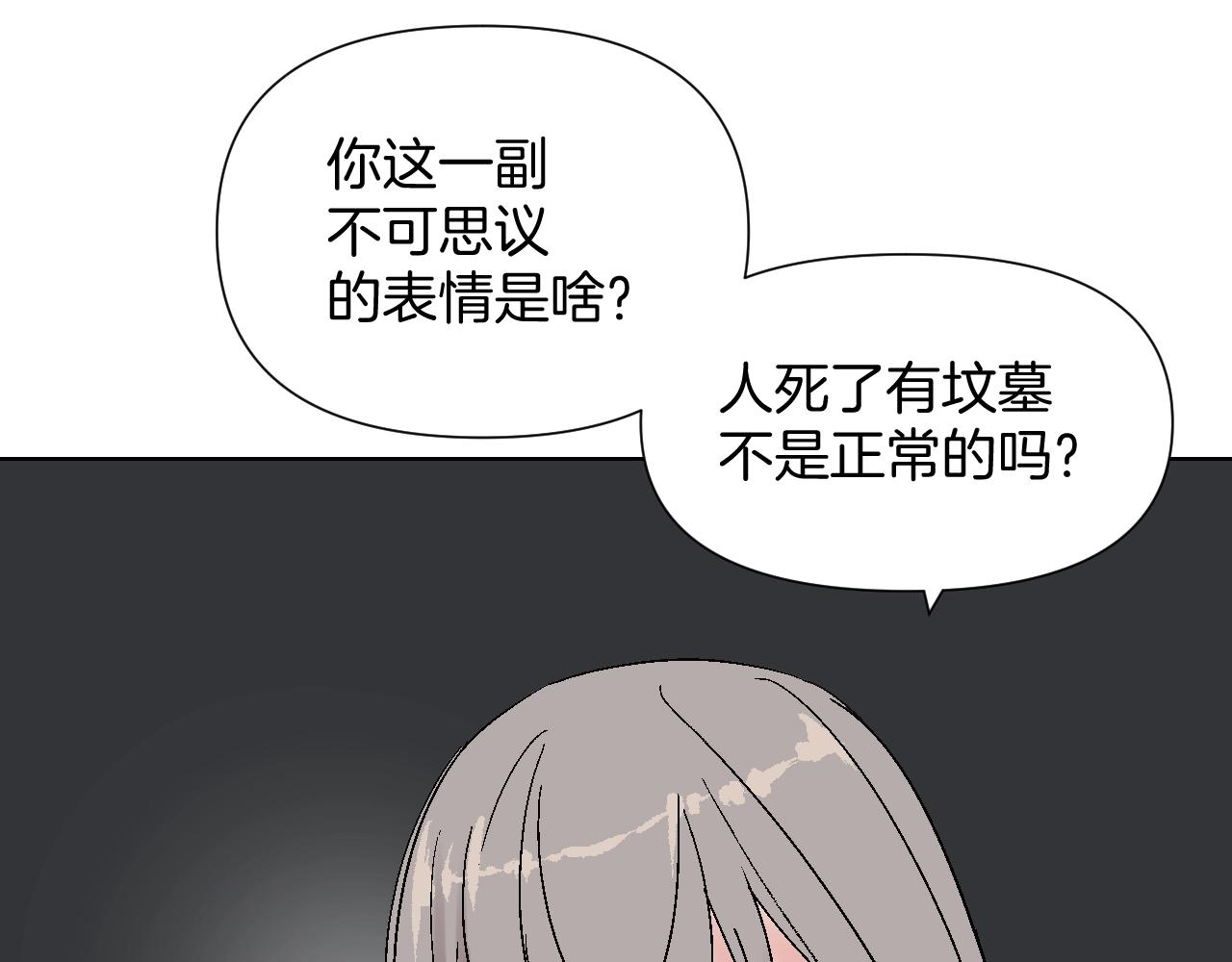 第25话 打喷嚏的阿鑫(1/2)-第25话