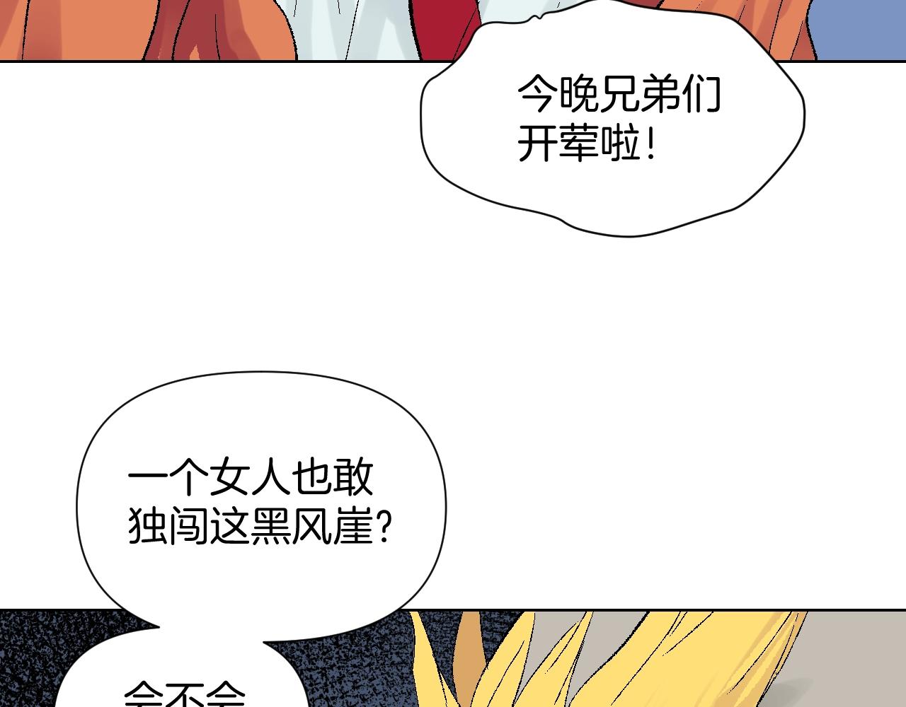 第27话 黑风寨(1/3)-第27话