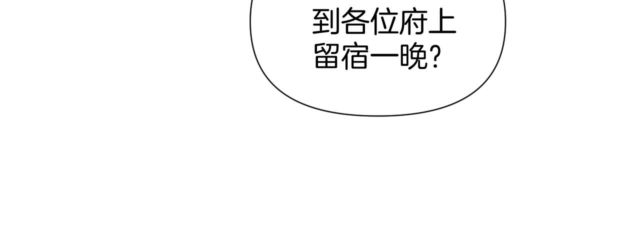 第27话 黑风寨(1/3)-第27话