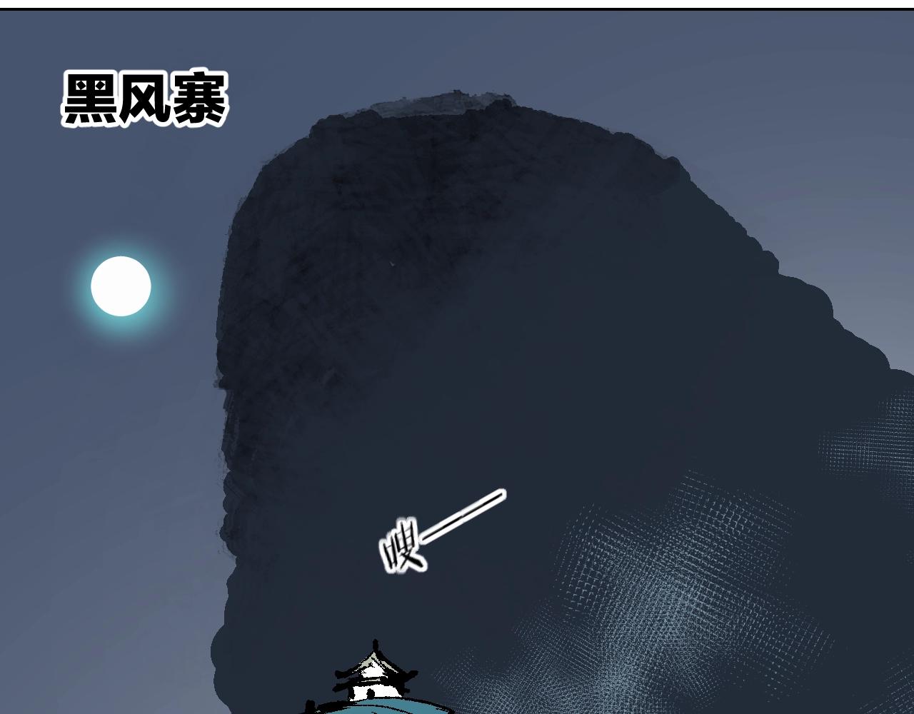 第27话 黑风寨(1/3)-第27话