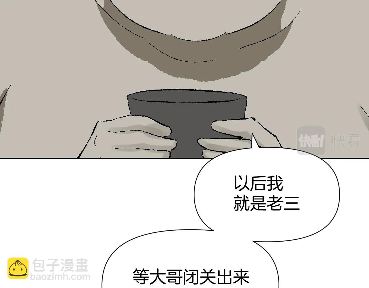 第27话 黑风寨(1/3)-第27话