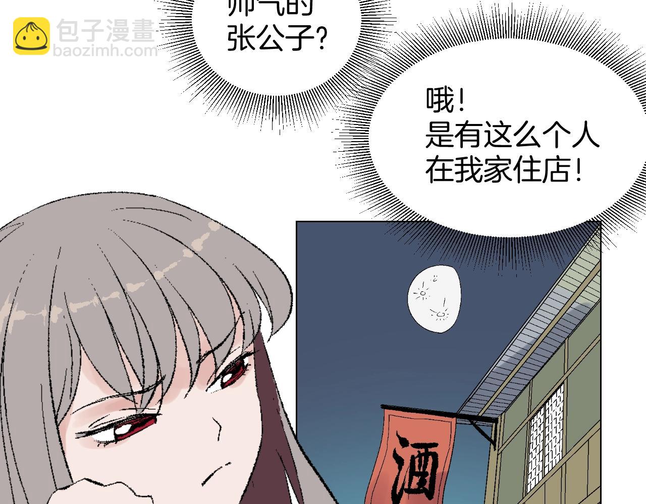 第27话 黑风寨(1/3)-第27话