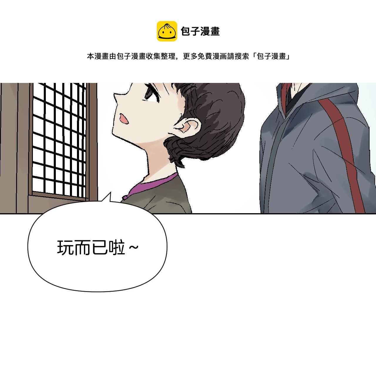 第29话 洞穴惊魂(1/3)-第29话